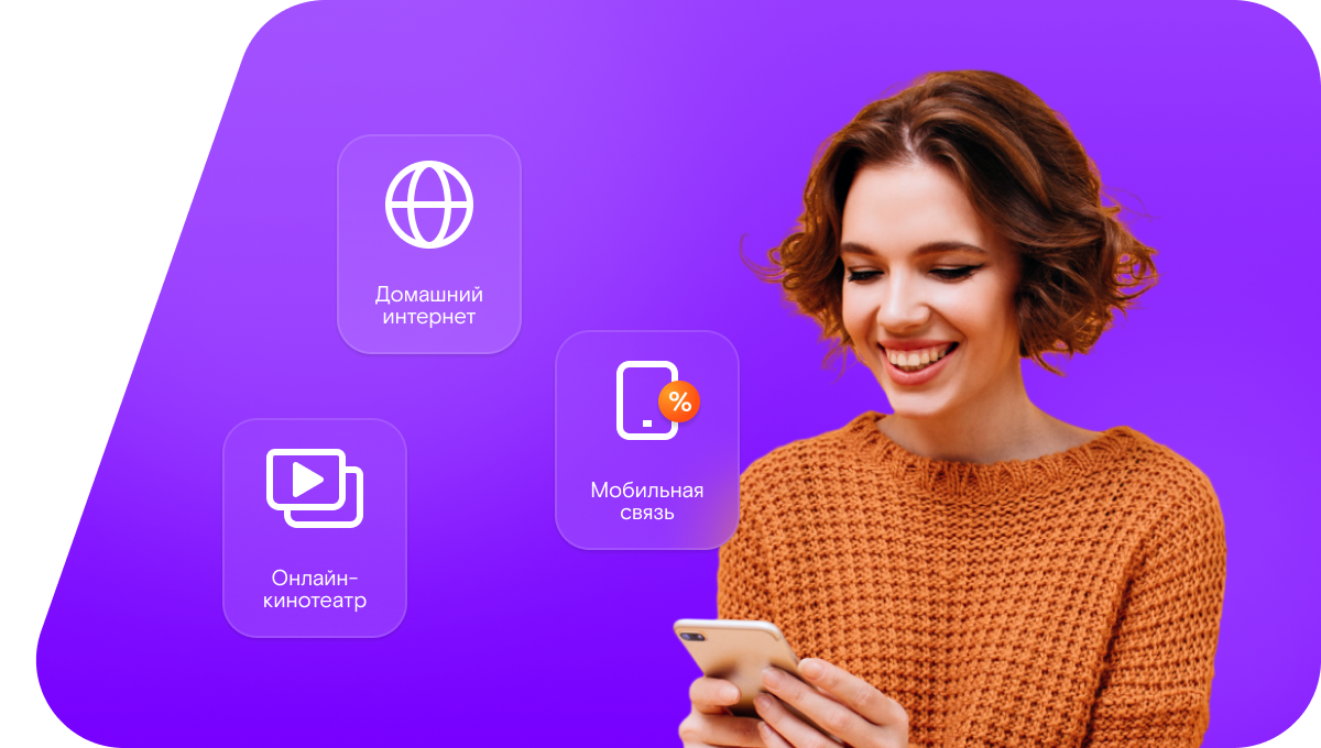 Промо-тарифы Ростелеком в деревня Перевицкий Торжок (Московская область)